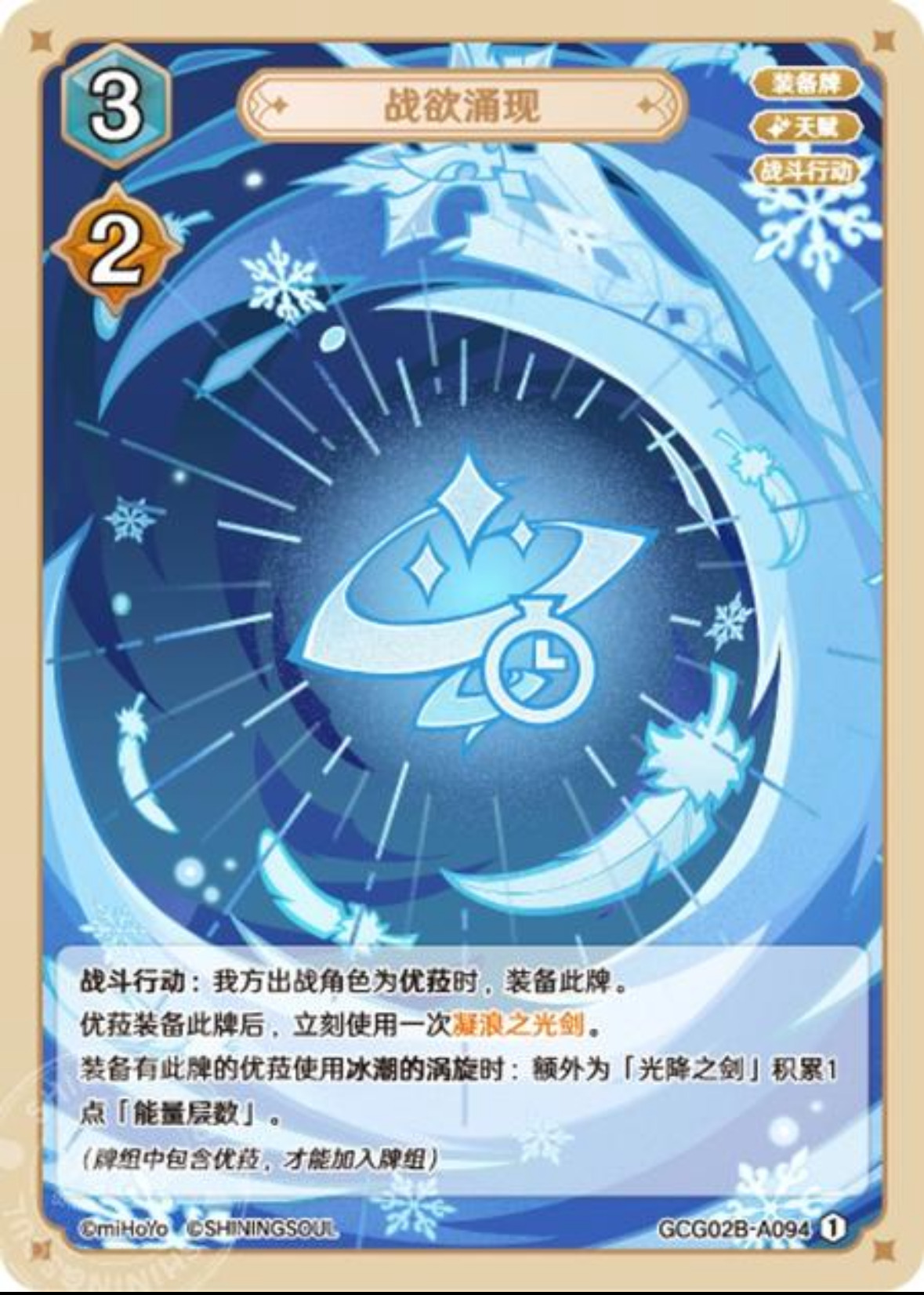 戦意の表れ